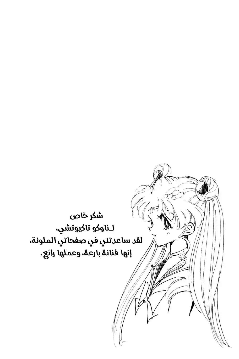 Hunter X Hunter 8 - عدو آخر página 2