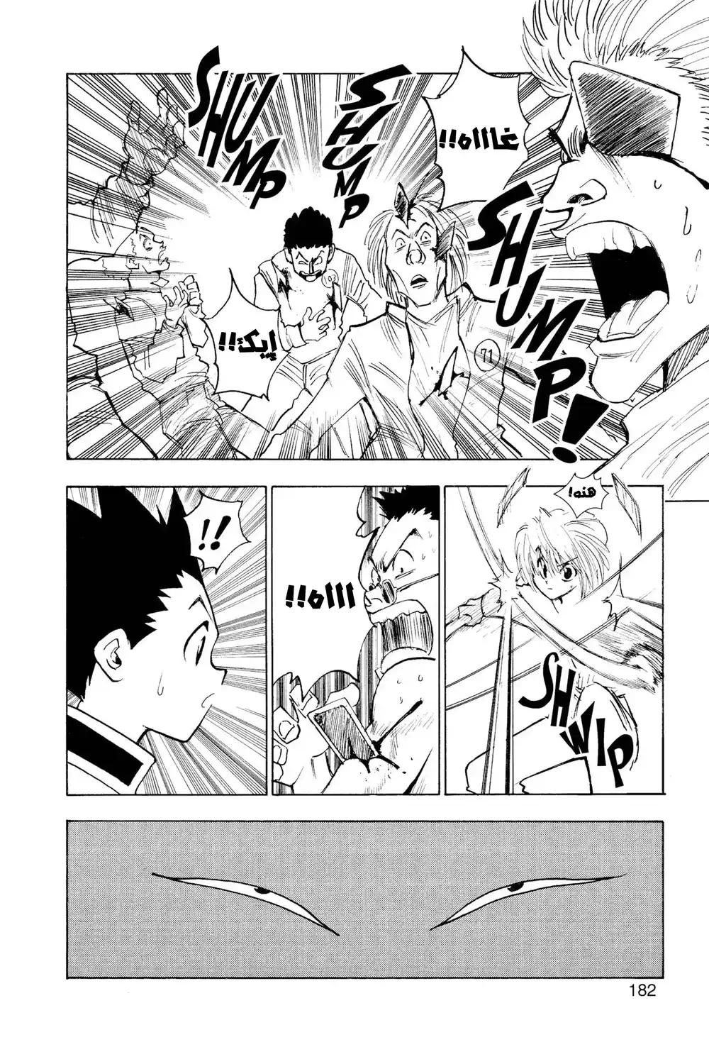 Hunter X Hunter 8 - عدو آخر página 20