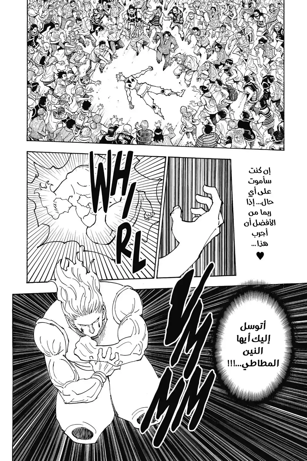 Hunter X Hunter 357 - خيبةُ آمل 2 página 10