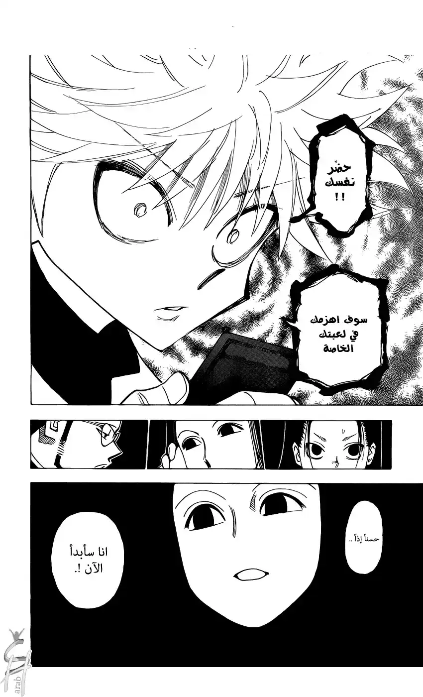 Hunter X Hunter 326 - The Opening of Battle página 11