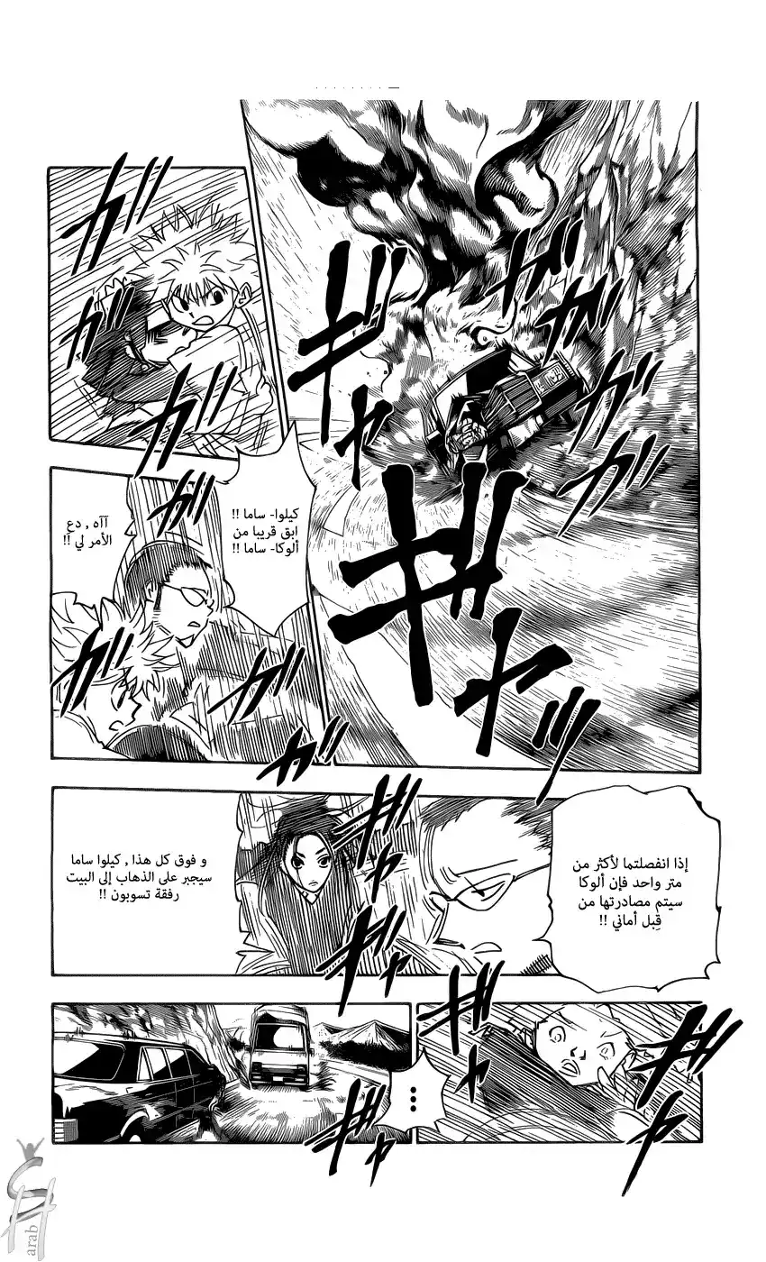Hunter X Hunter 326 - The Opening of Battle página 13