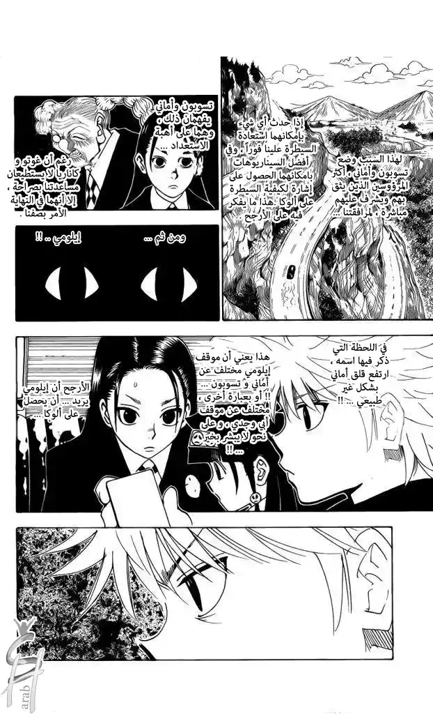 Hunter X Hunter 326 - The Opening of Battle página 7