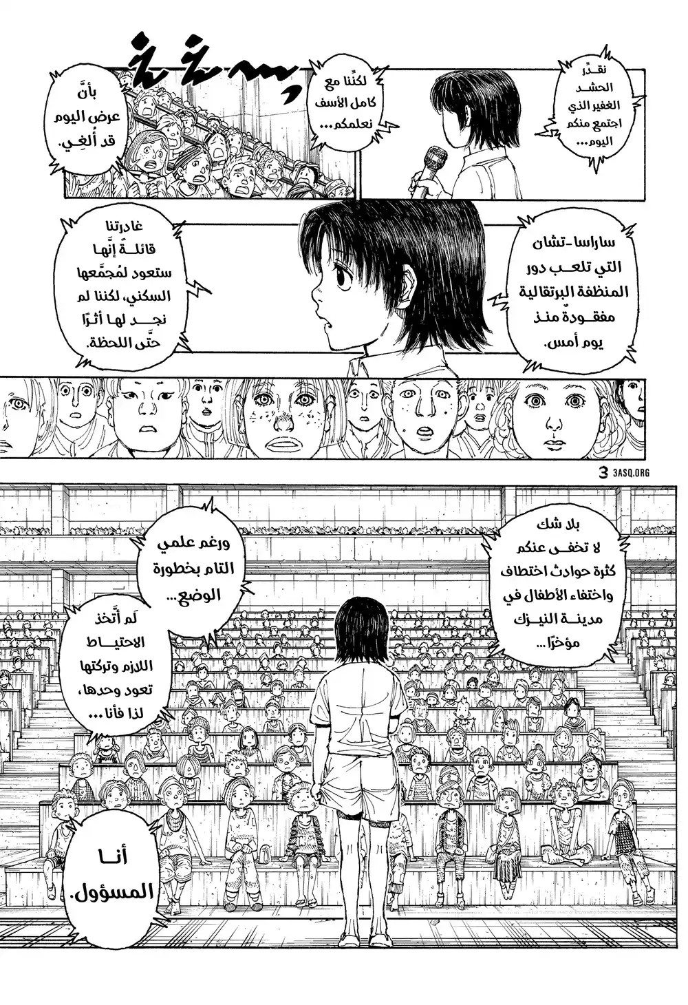 Hunter X Hunter 397 - تشكيل 3 página 3