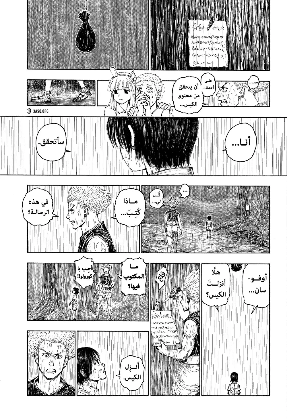 Hunter X Hunter 397 - تشكيل 3 página 7