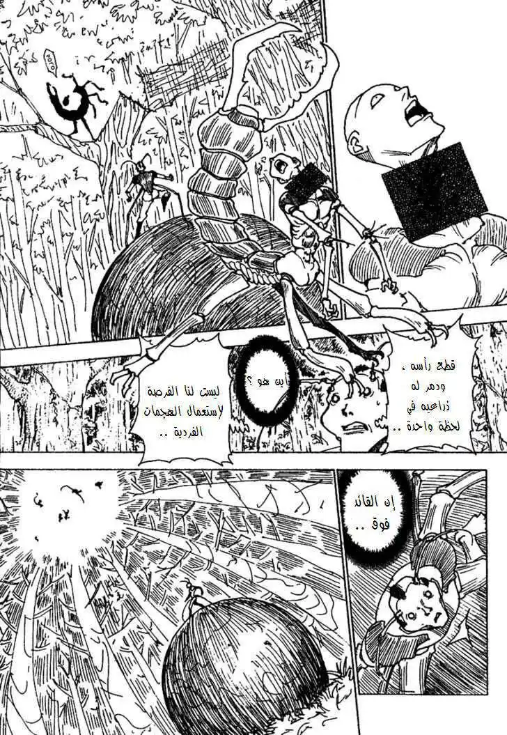 Hunter X Hunter 236 - 8:  Part 2 página 4