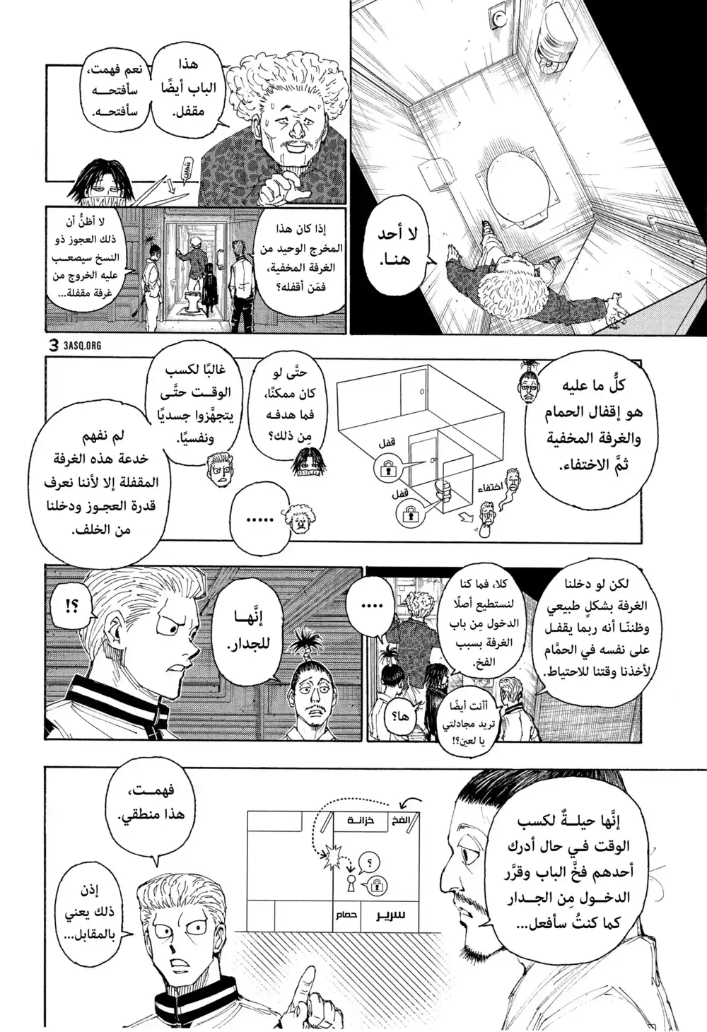 Hunter X Hunter 398 - تفتيش página 2