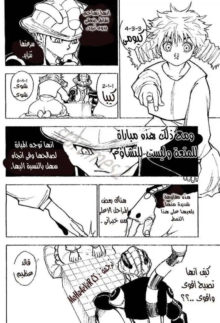 Hunter X Hunter 257 - 1: Part 1 página 2