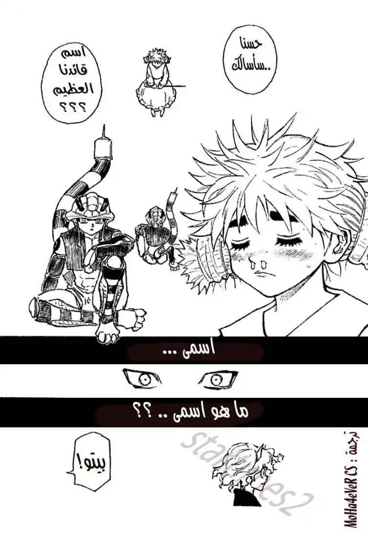 Hunter X Hunter 257 - 1: Part 1 página 7