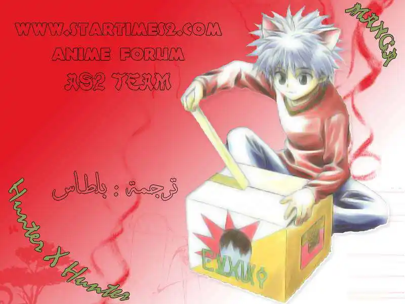 Hunter X Hunter 290 - Name página 1