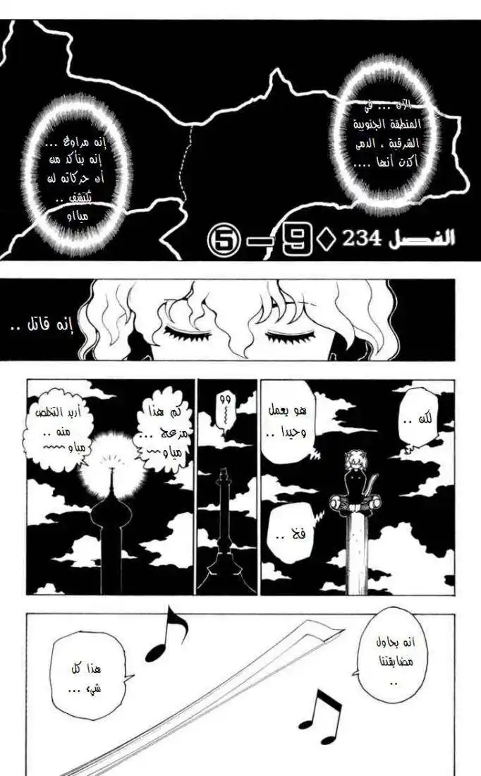 Hunter X Hunter 234 - 9: Part 5 página 2