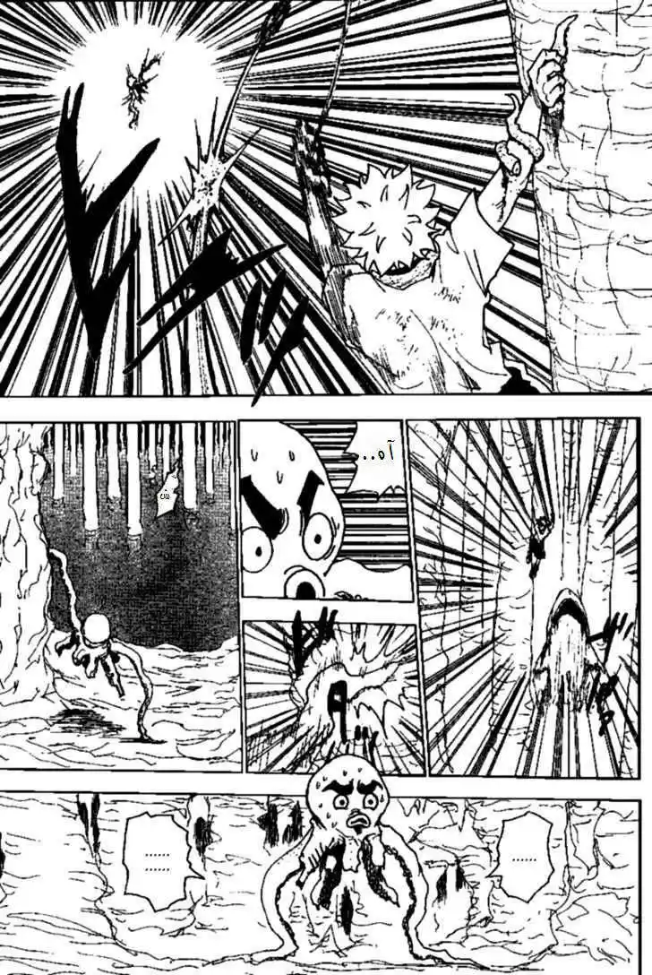 Hunter X Hunter 238 - 8:  Part 4 página 12
