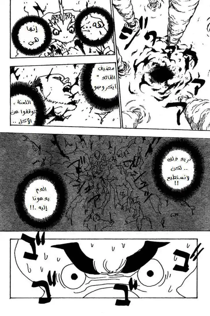 Hunter X Hunter 238 - 8:  Part 4 página 3