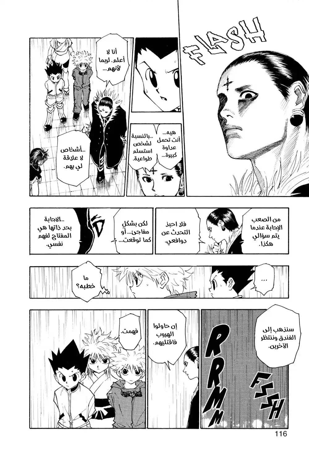 Hunter X Hunter 111 -  الرابع من سبتمبر (الجزء العاشر) página 12