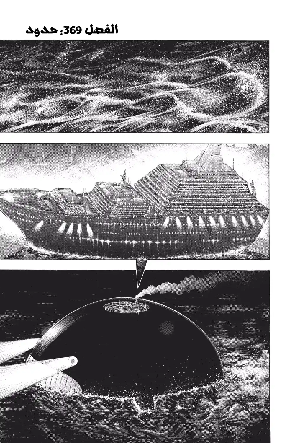 Hunter X Hunter 369 - حد página 1