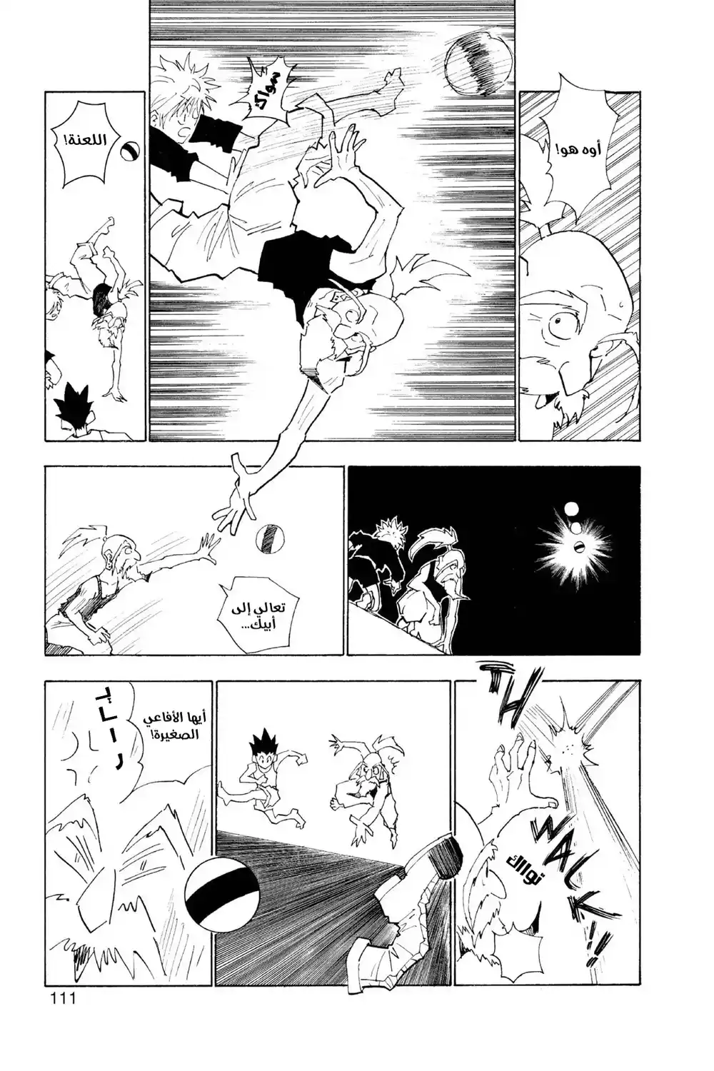 Hunter X Hunter 14 - لعبة في منتصف الليل الجزء الثاني página 7