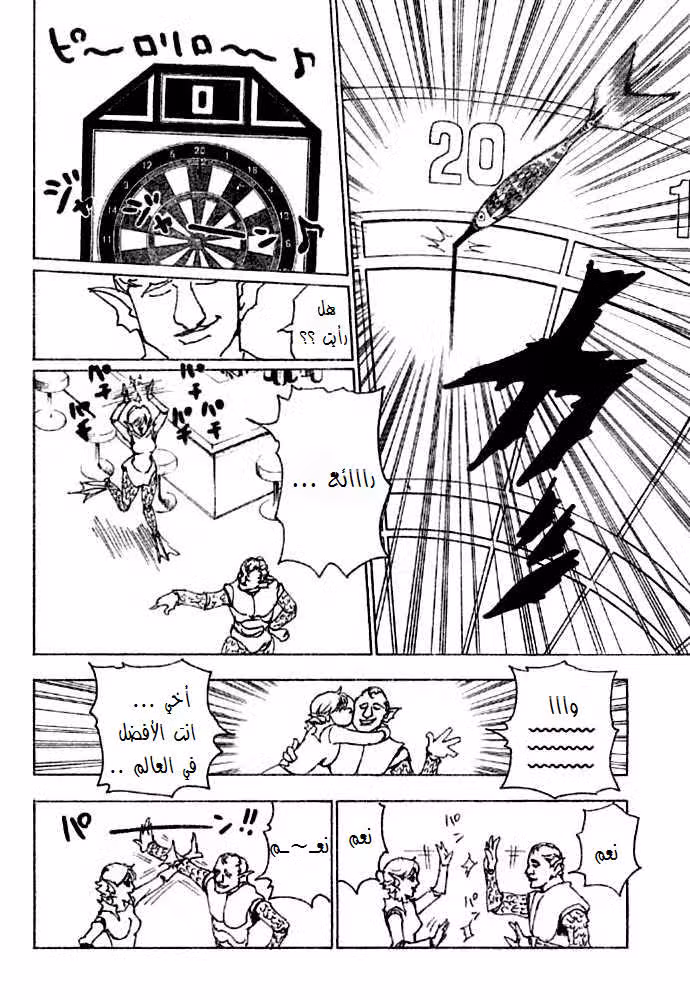 Hunter X Hunter 240 : 6-8 الجزء السادس página 8