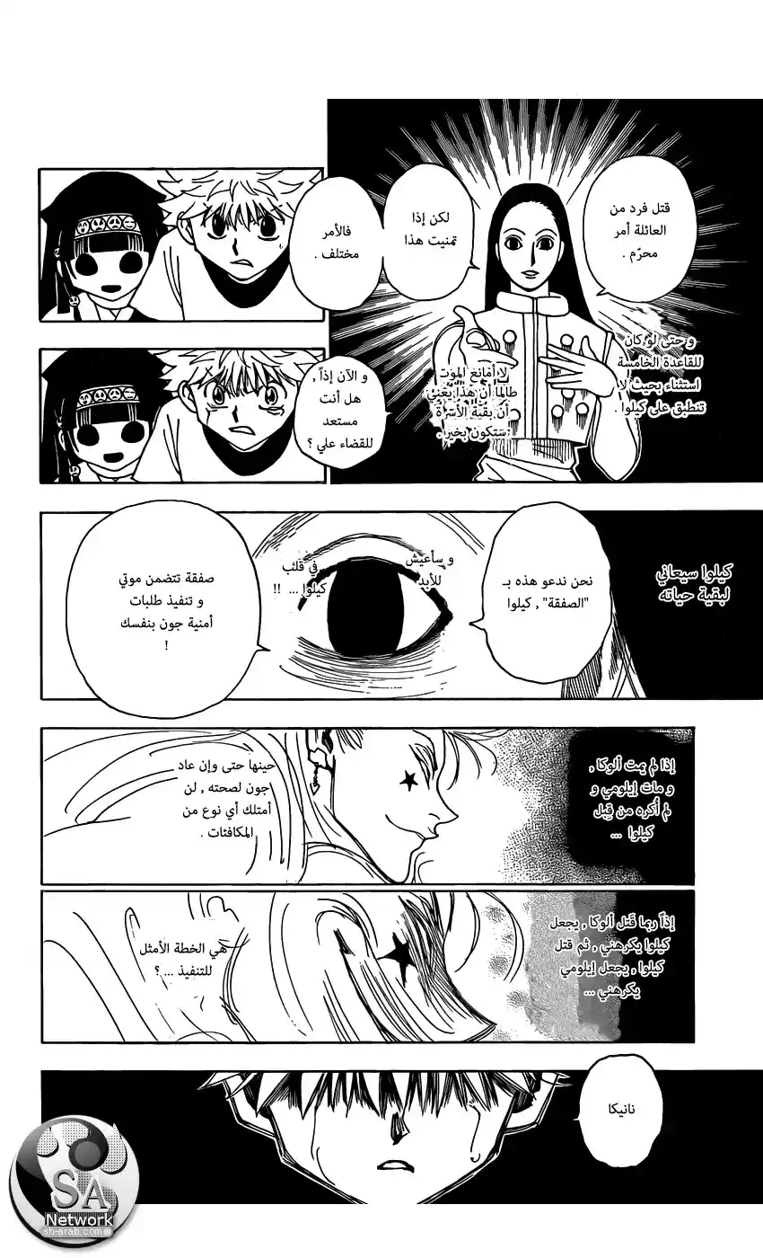 Hunter X Hunter 330 - Confession página 10