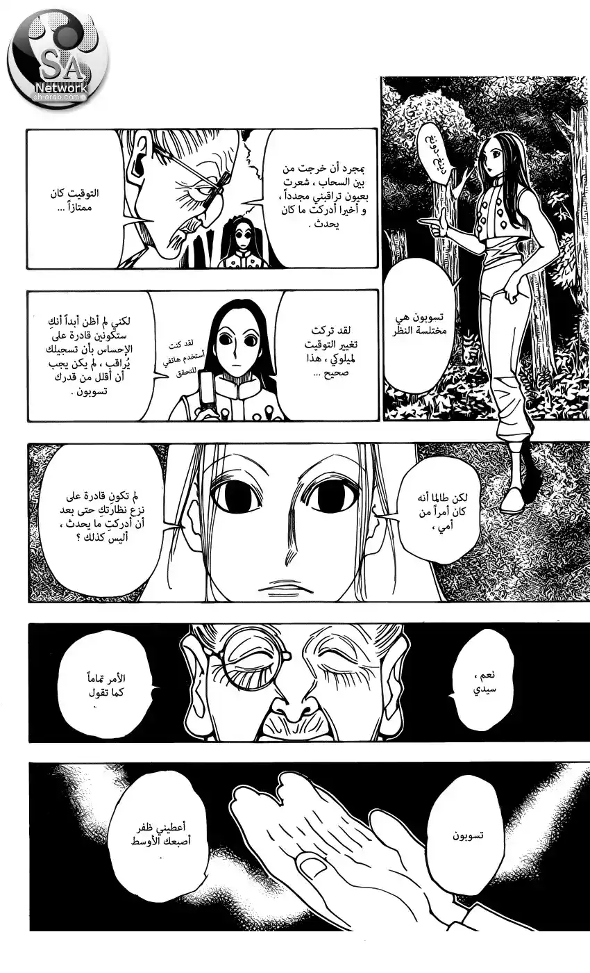 Hunter X Hunter 330 - Confession página 6