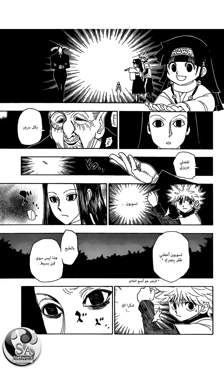 Hunter X Hunter 330 - Confession página 7