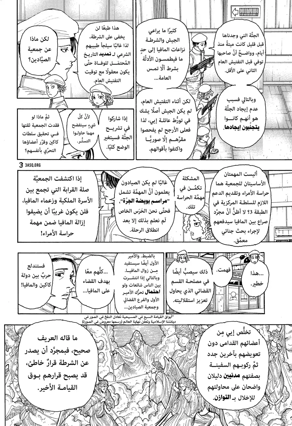 Hunter X Hunter 394 - افتراض página 12