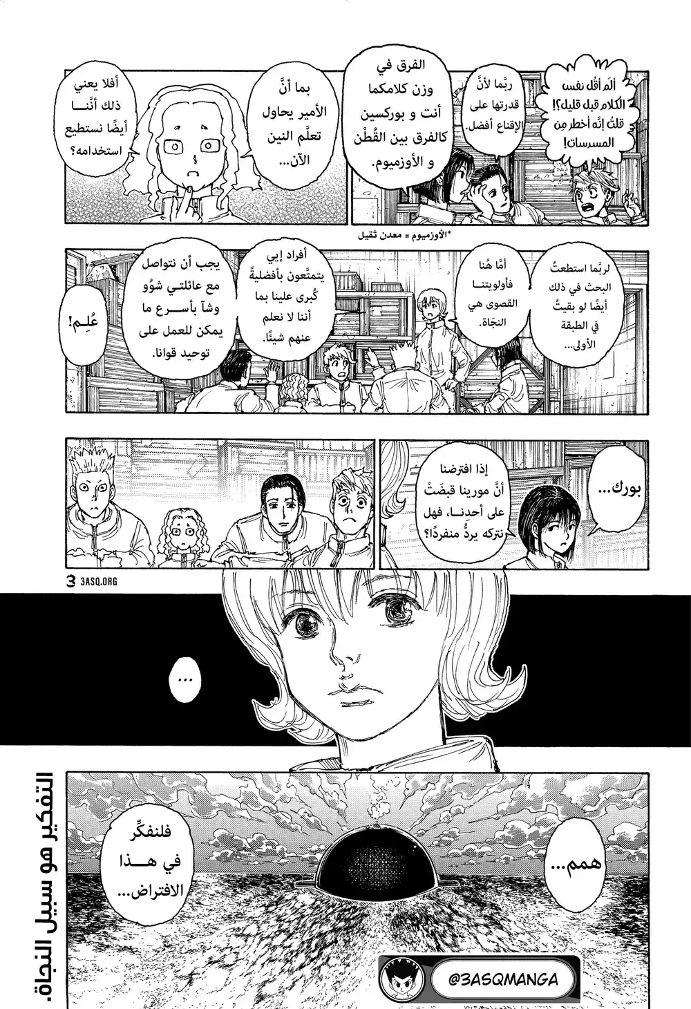 Hunter X Hunter 394 - افتراض página 19