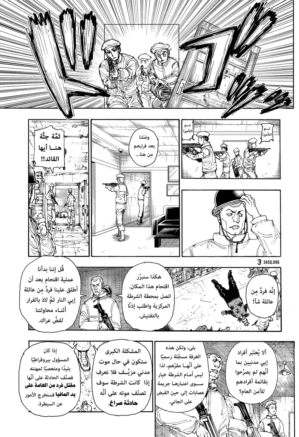 Hunter X Hunter 394 - افتراض página 9