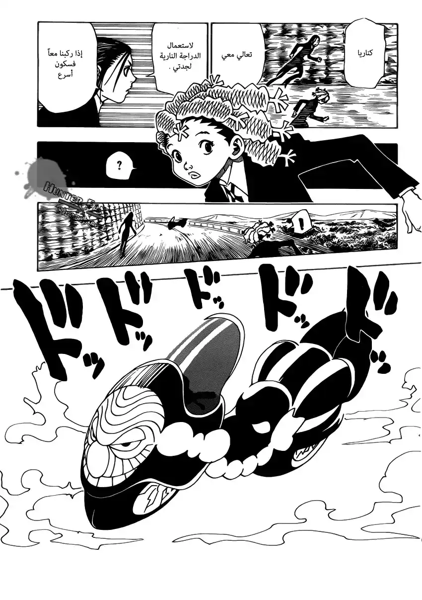 Hunter X Hunter 328 - الاستعدادات página 4