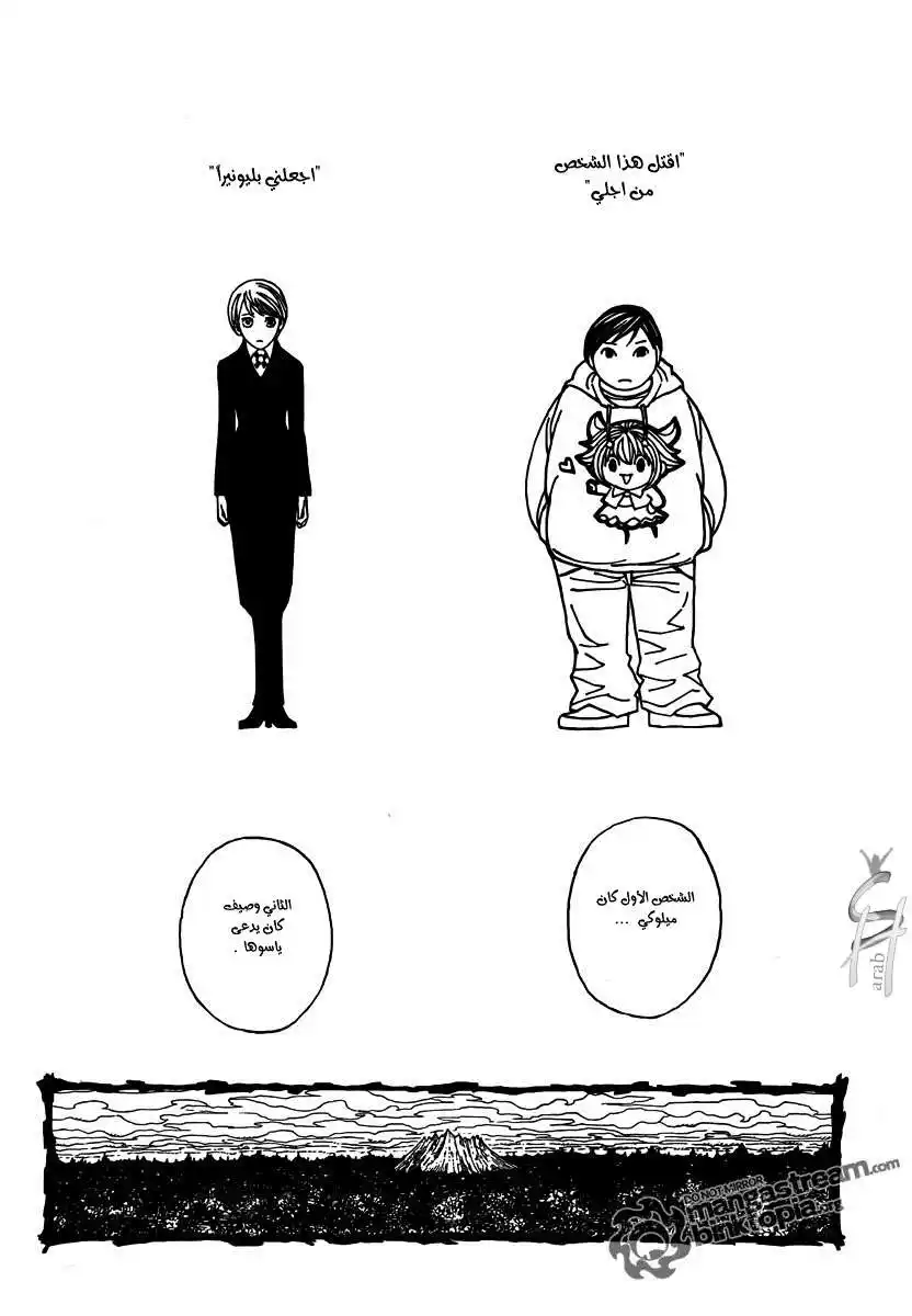 Hunter X Hunter 323 - Request página 3