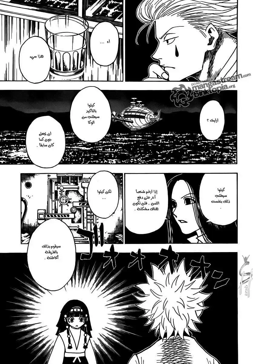 Hunter X Hunter 323 - Request página 8