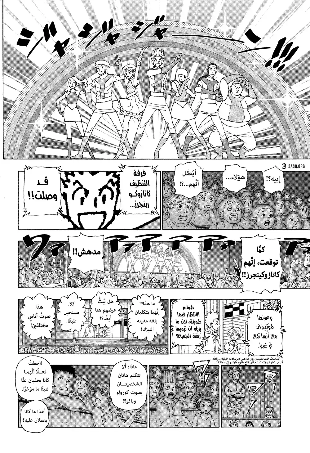 Hunter X Hunter 396 - تشكيل 2 página 4