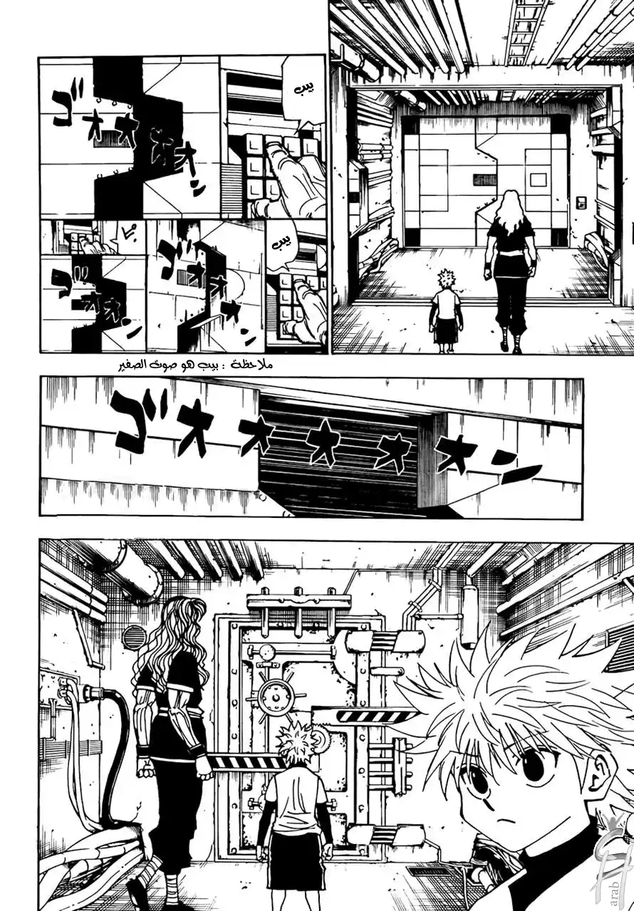 Hunter X Hunter 322 - Siblings página 3