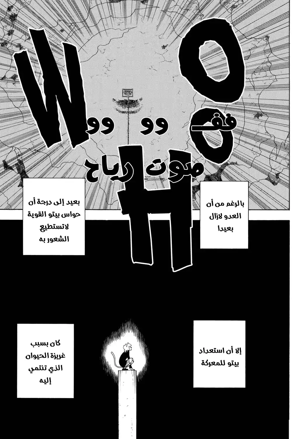 Hunter X Hunter 263 - Charge: Part 3 página 4