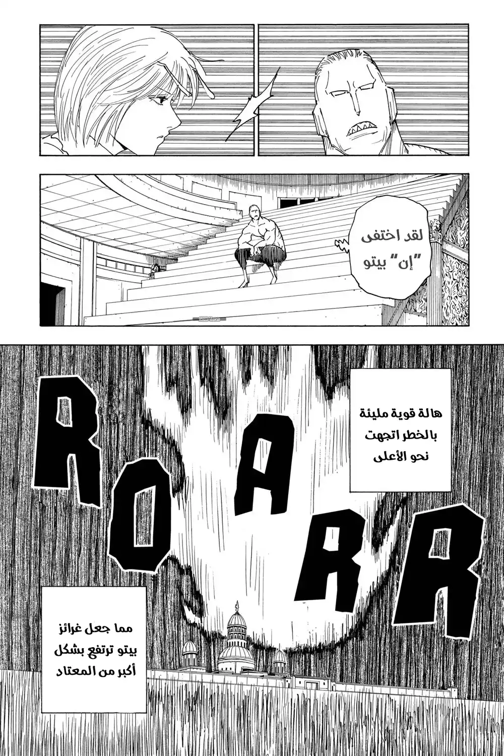 Hunter X Hunter 263 - Charge: Part 3 página 5