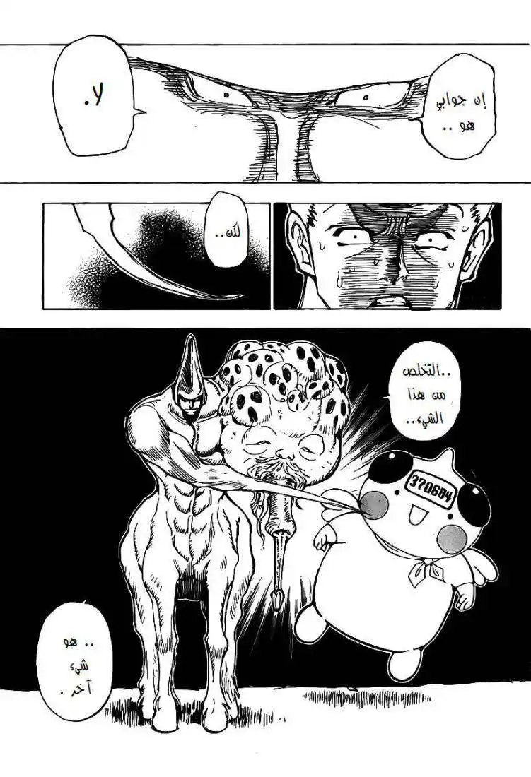 Hunter X Hunter 289 - Condition página 8