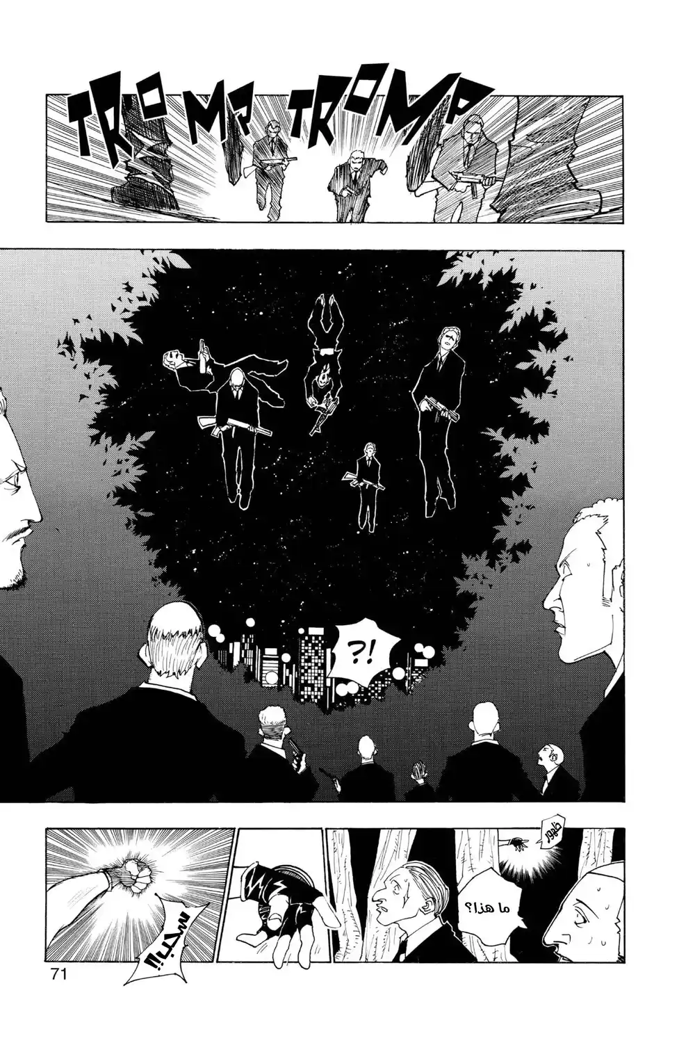 Hunter X Hunter 97 - الثالث من سبتمبر (الجزء الثالث عشر) página 8