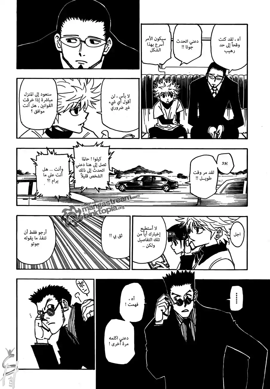 Hunter X Hunter 325 - Joining the Battle página 5