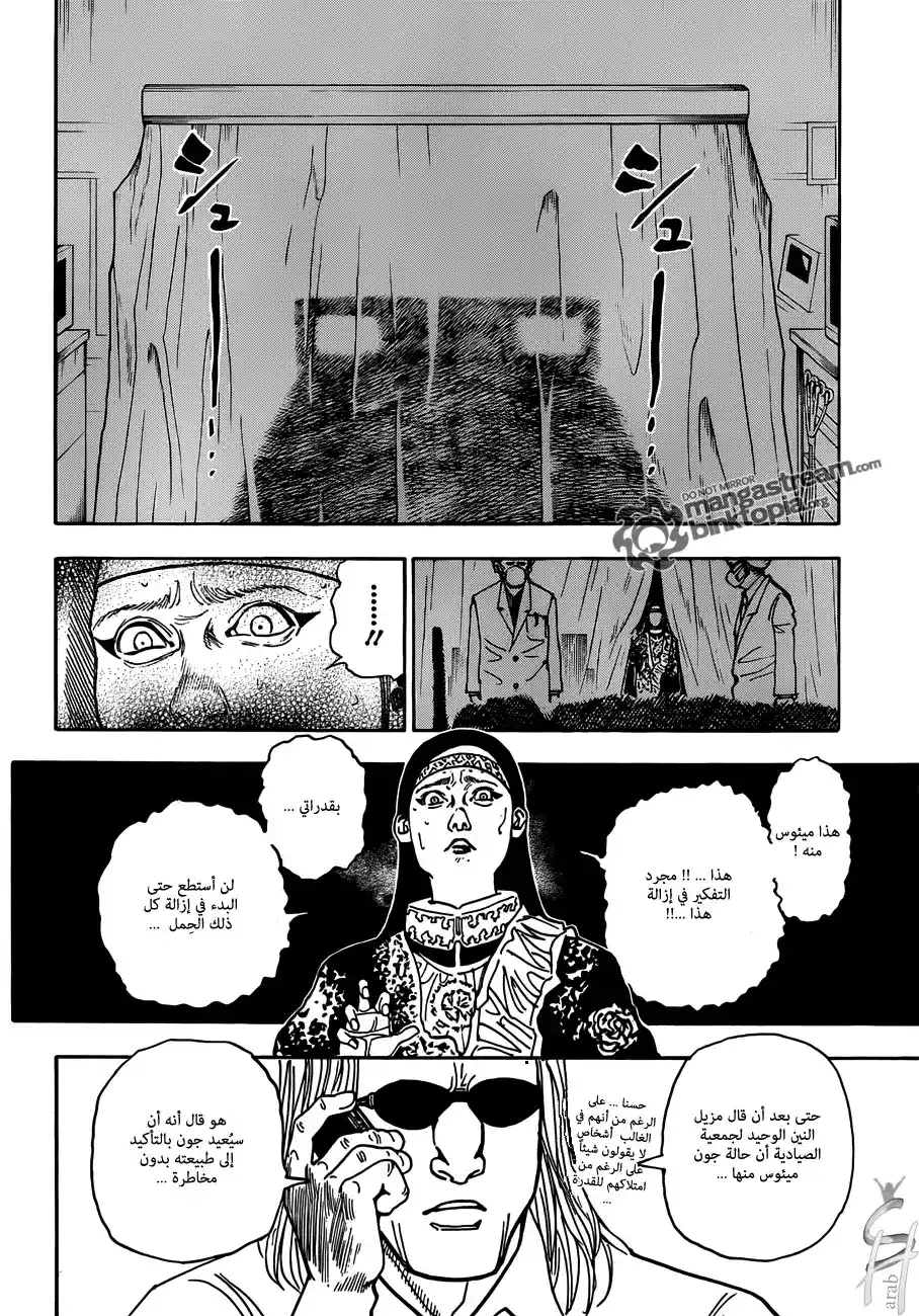 Hunter X Hunter 325 - Joining the Battle página 9