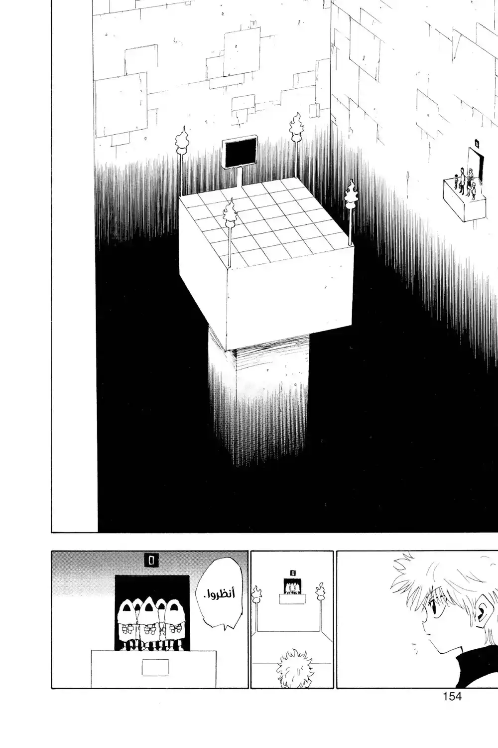 Hunter X Hunter 16 - أدخل سادة المهام página 10