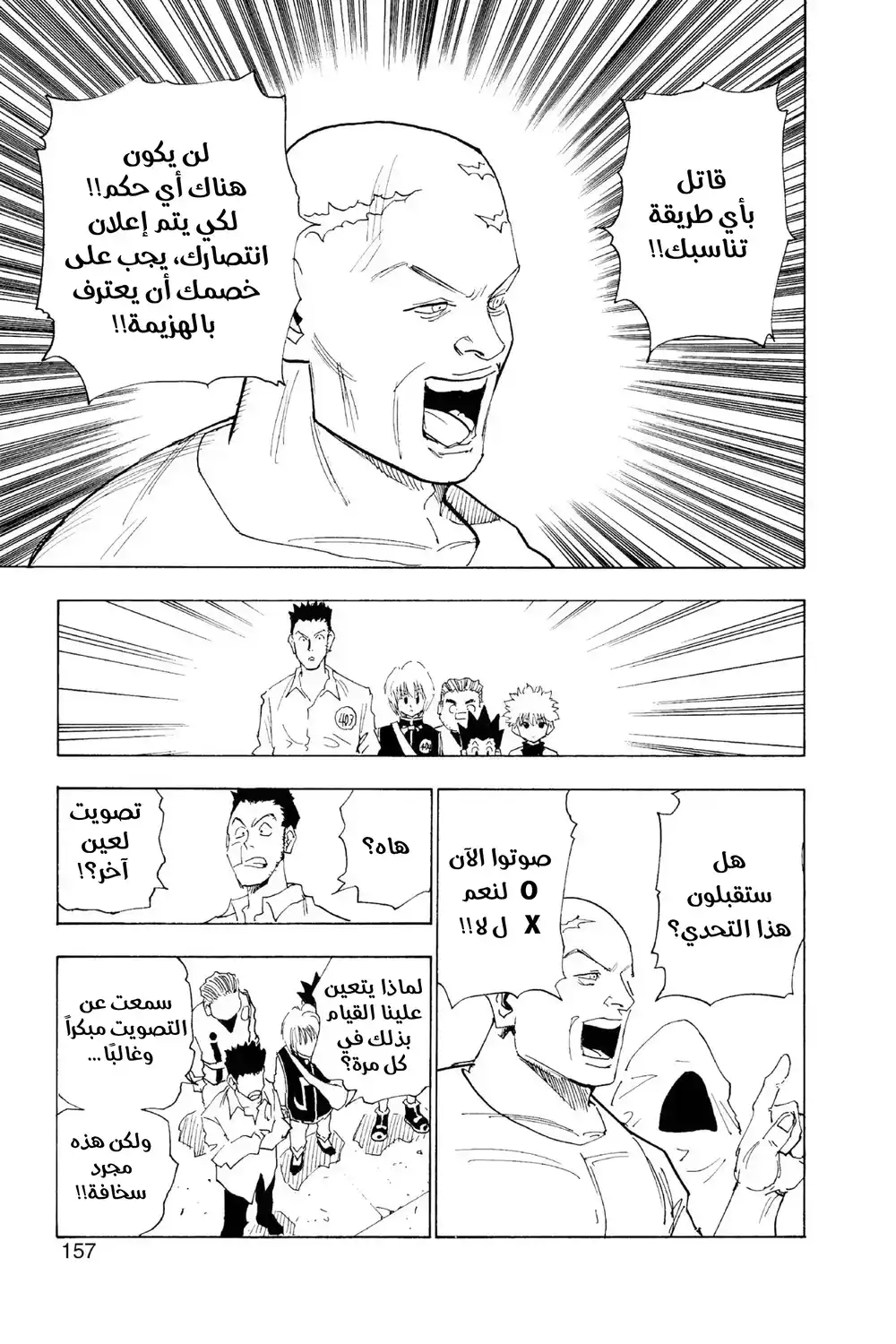 Hunter X Hunter 16 - أدخل سادة المهام página 13