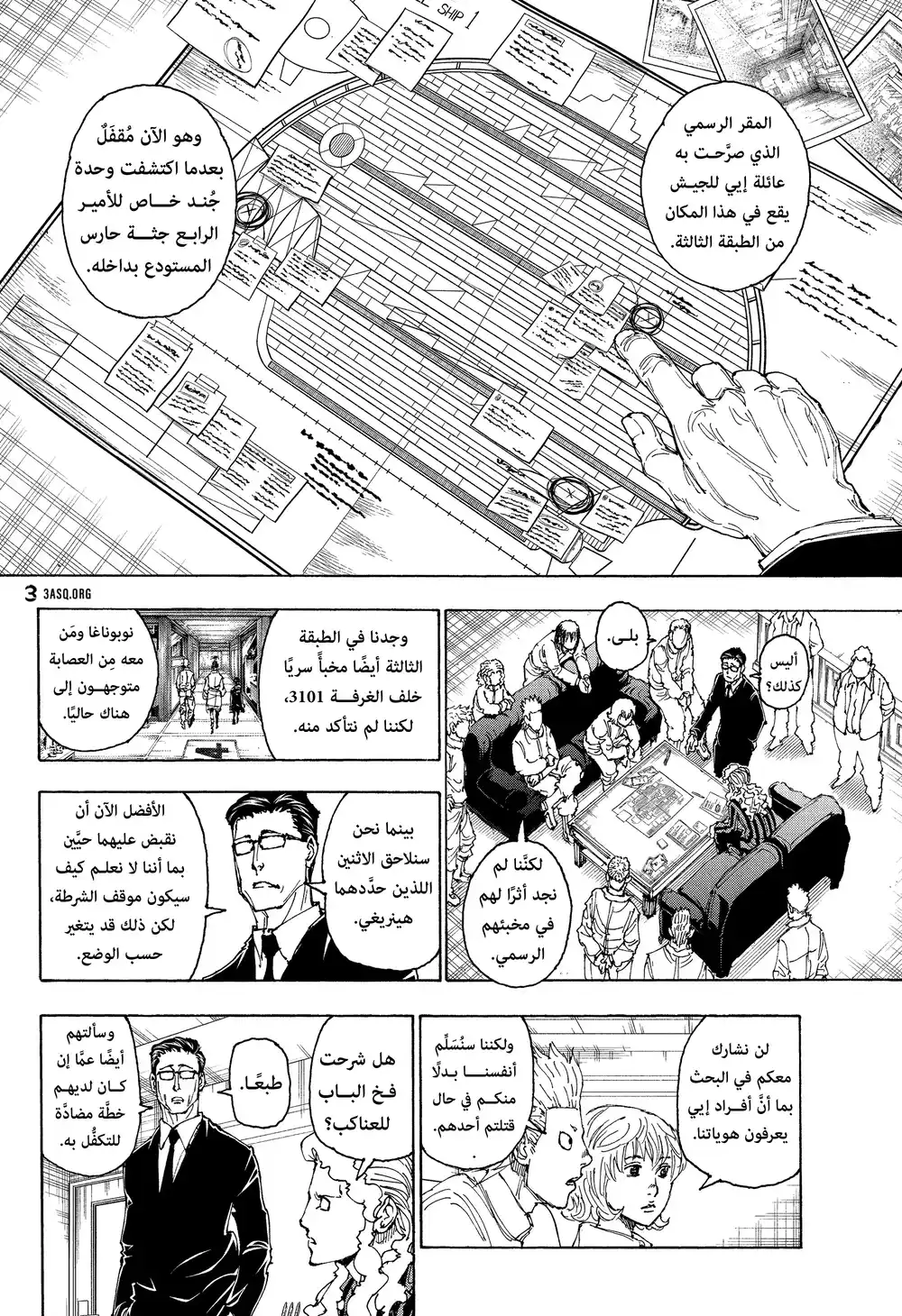 Hunter X Hunter 395 - تشكيل 1 página 2