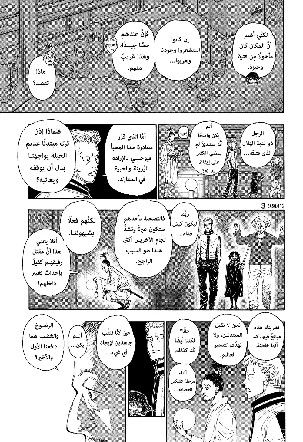 Hunter X Hunter 395 - تشكيل 1 página 7