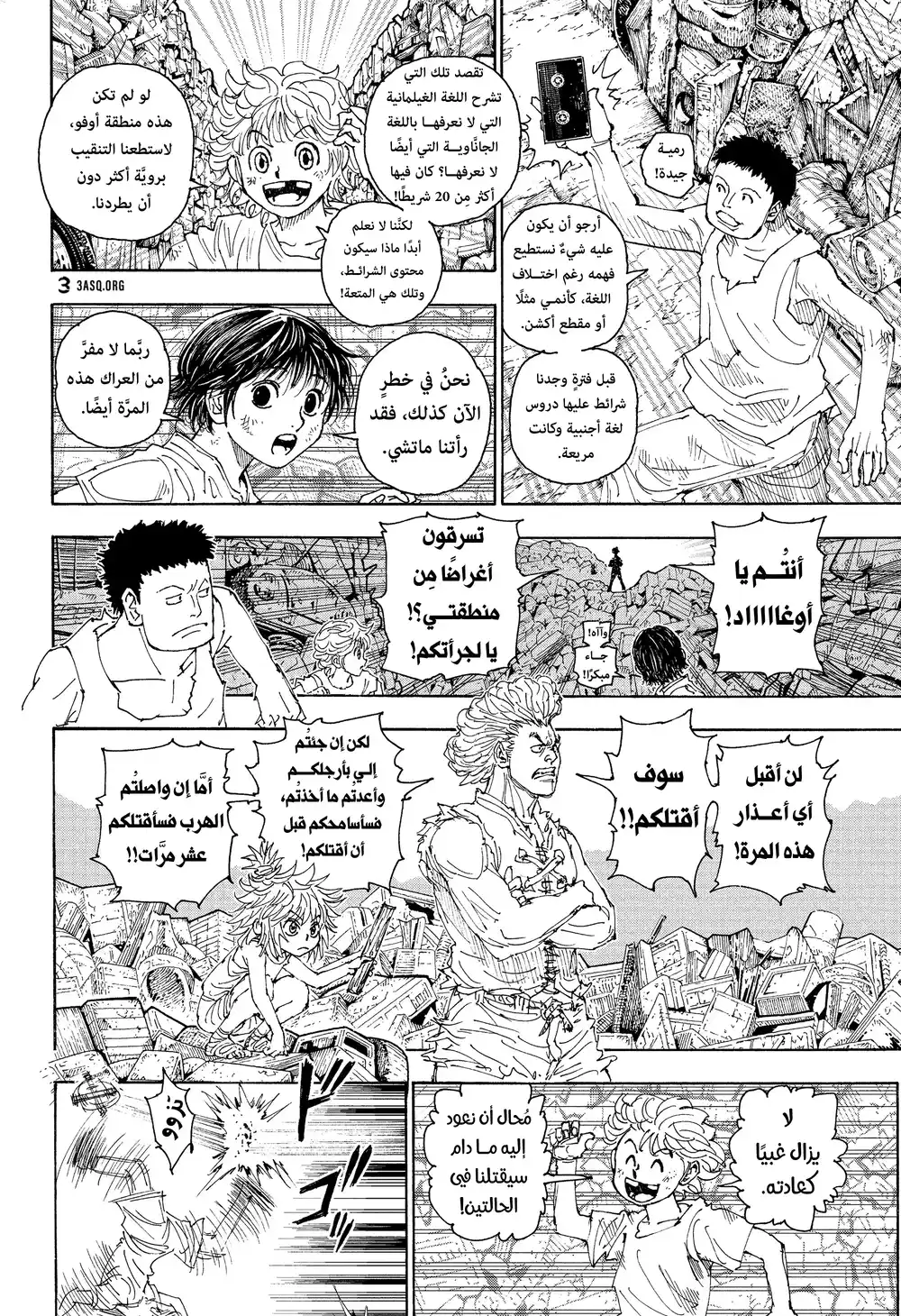 Hunter X Hunter 395 - تشكيل 1 página 9