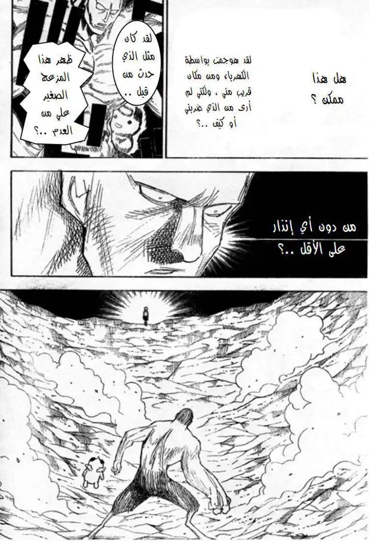 Hunter X Hunter 281 - Godspeed página 8