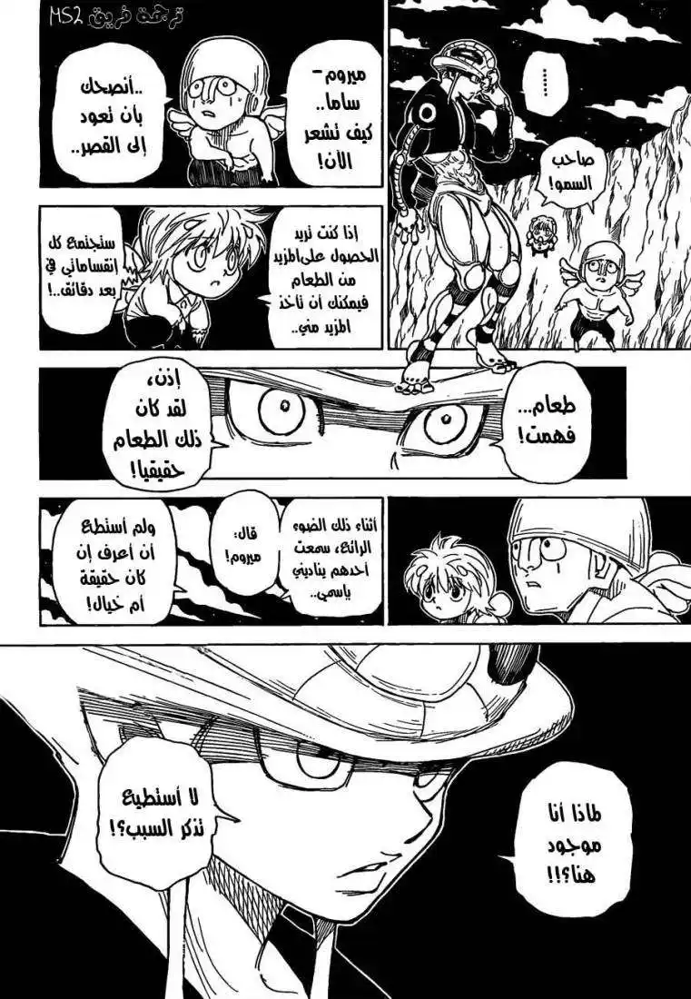 Hunter X Hunter 301 - Memories página 4