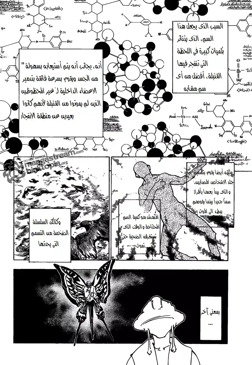 Hunter X Hunter 311 - Time Limit página 17