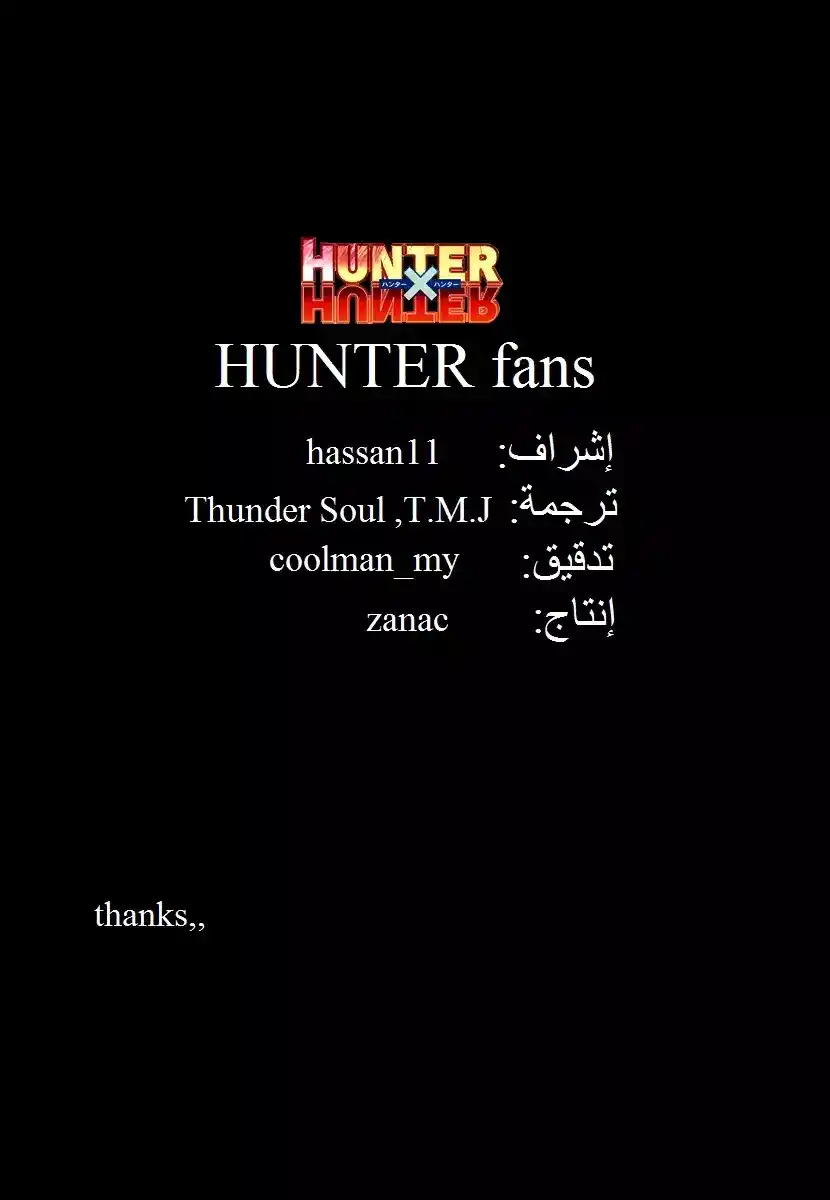 Hunter X Hunter 311 - Time Limit página 20