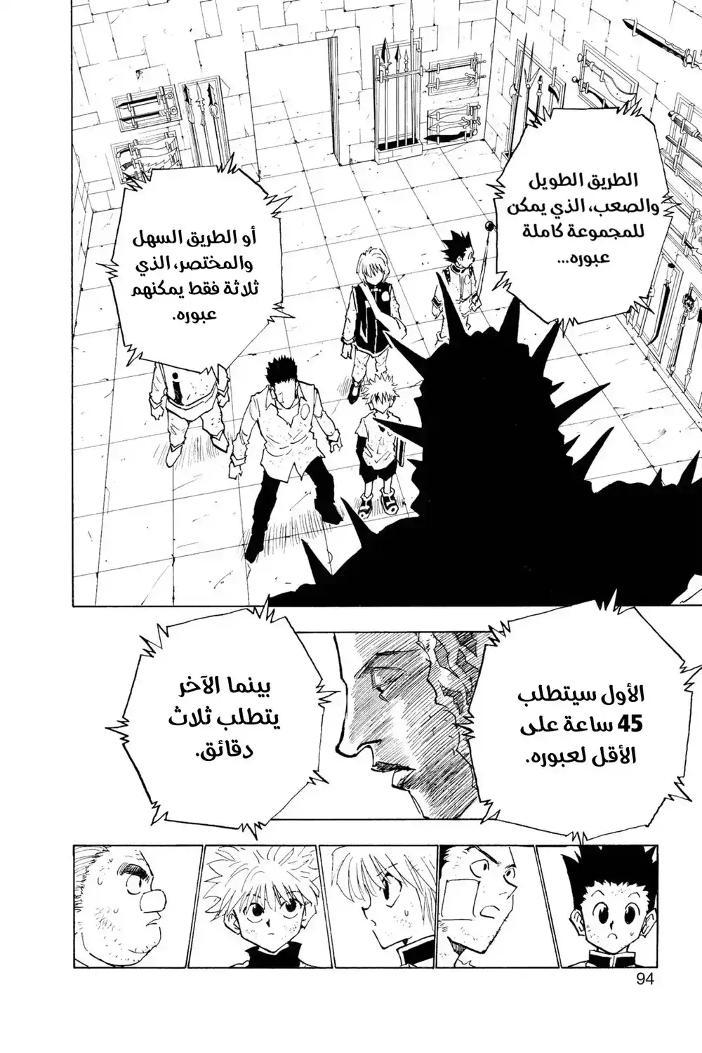 Hunter X Hunter 22 - المعضلة الأخيرة página 10