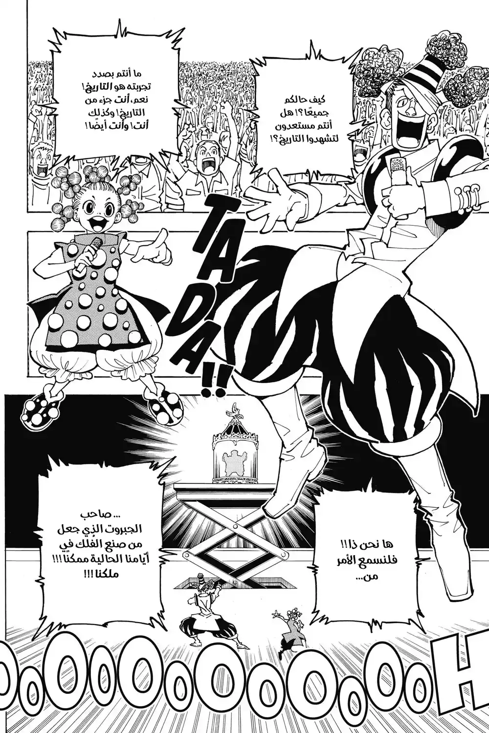 Hunter X Hunter 358 - عشية página 4