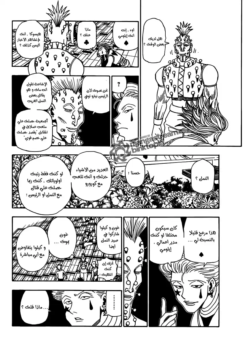 Hunter X Hunter 320 - Voting página 14
