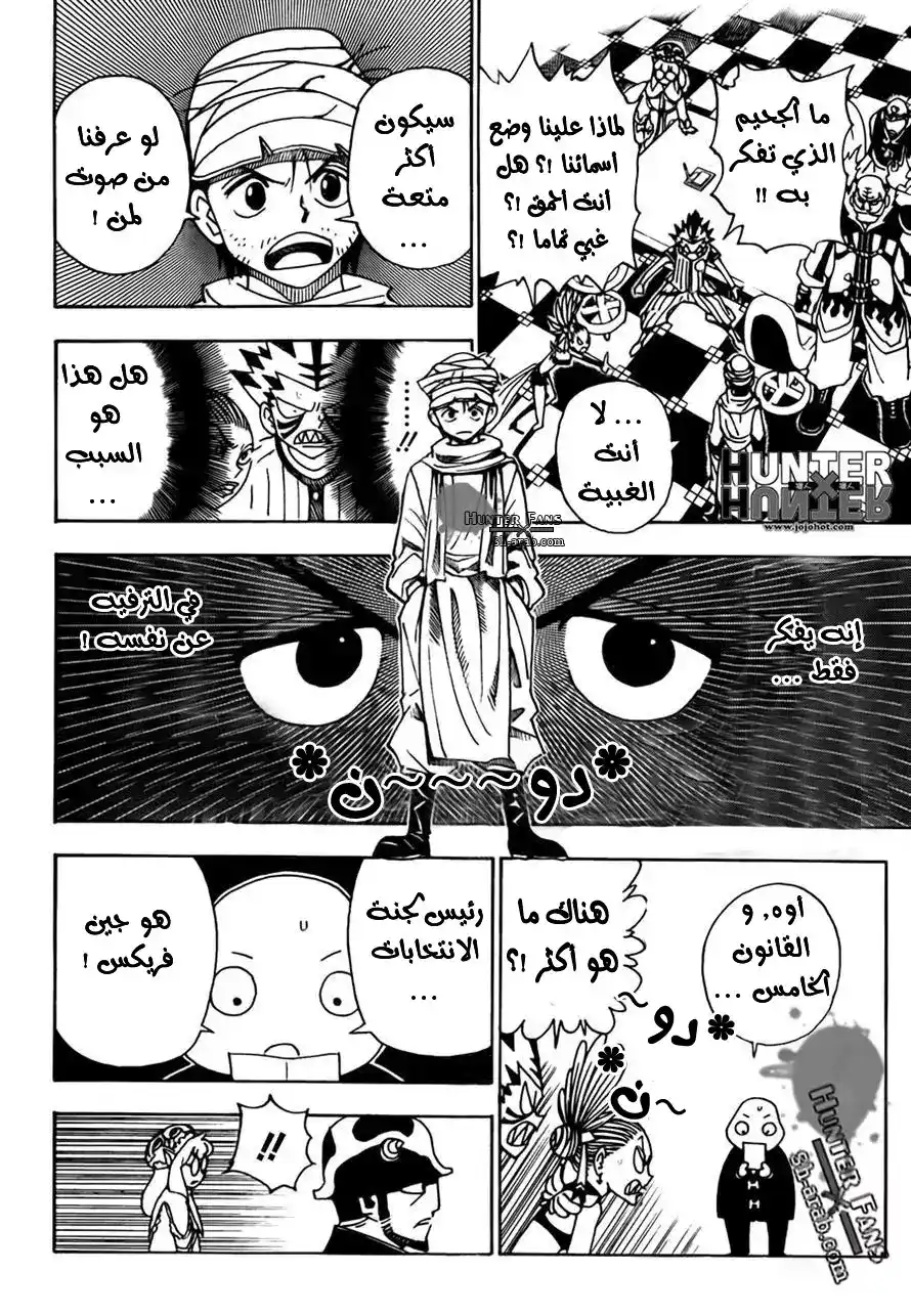 Hunter X Hunter 320 - Voting página 3